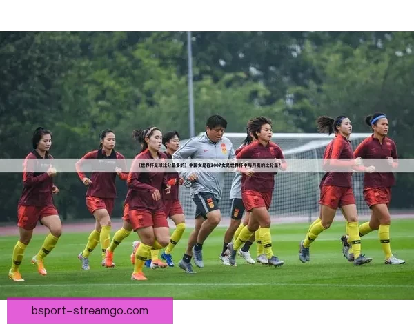 基于世界杯历史数据的竞猜分析与策略探讨