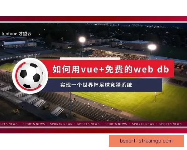 围绕世界杯竞猜平台有哪些全面解析安全正规玩法与选择技巧指南